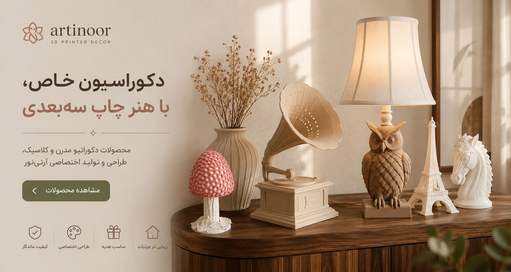 دکوراسیون خاص ، برای خانه های خاص 