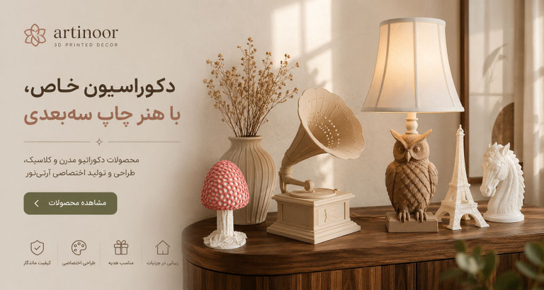 دکوراسیون خاص ، برای خانه های خاص