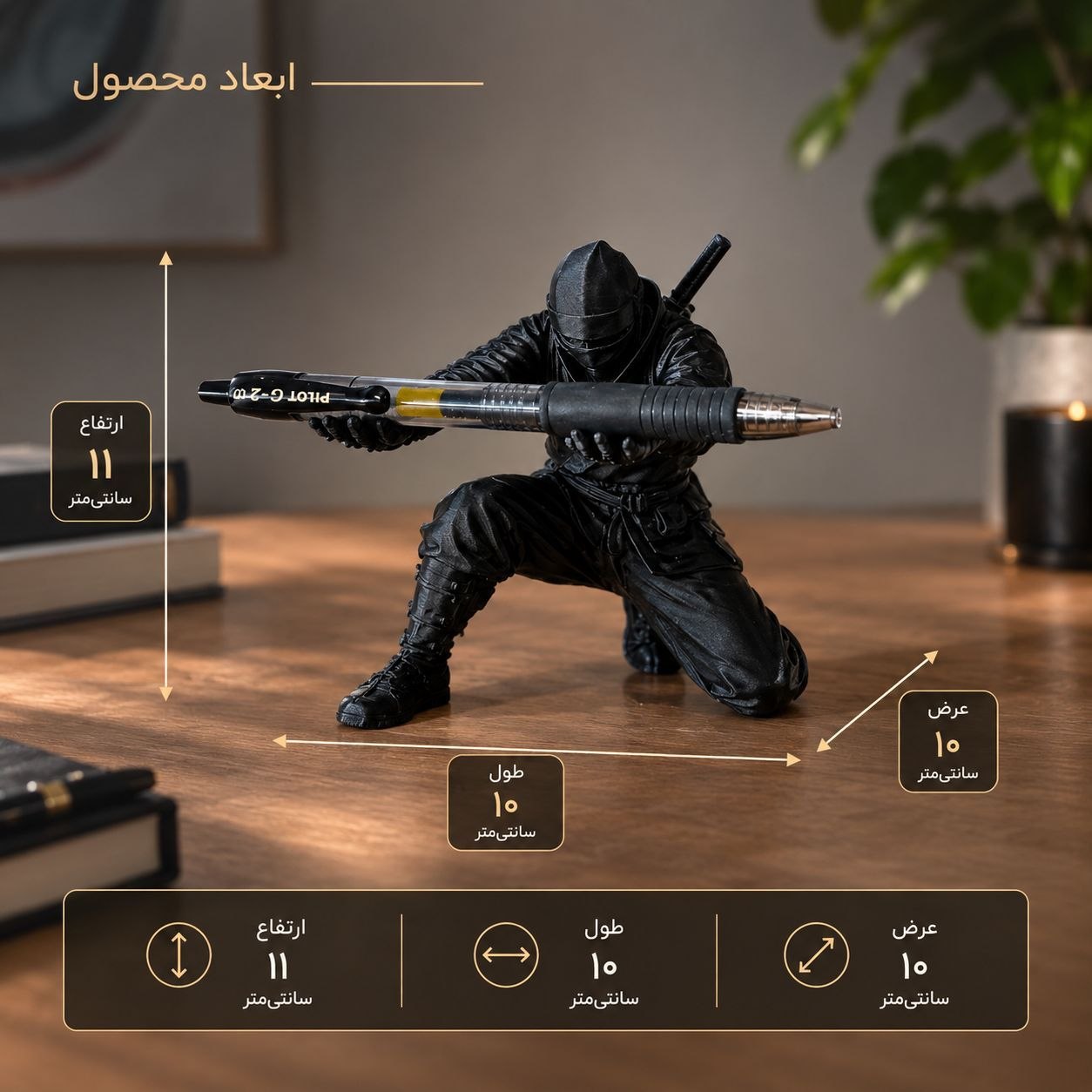 نگهدارنده خودکار نینجا آرتینور